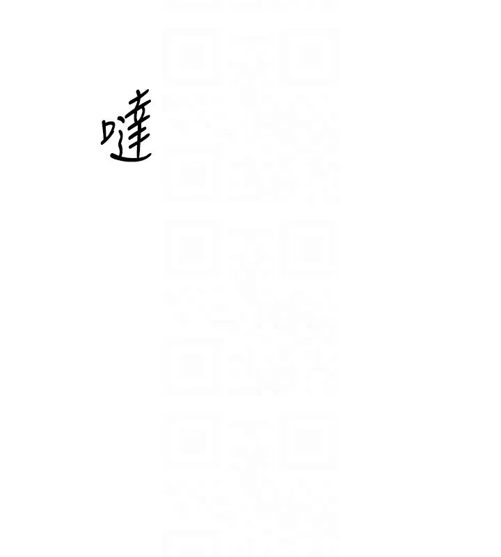 第23话-喜欢被硬来的王牌 84